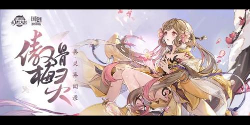 三国志幻想大陆善灵是什么 三国志幻想大陆善灵体系介绍