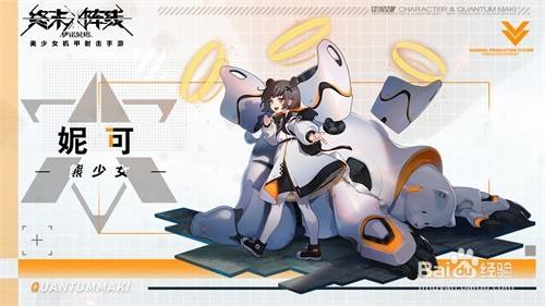 终末阵线：伊诺贝塔元气战姬登场塔卫战姬梳理