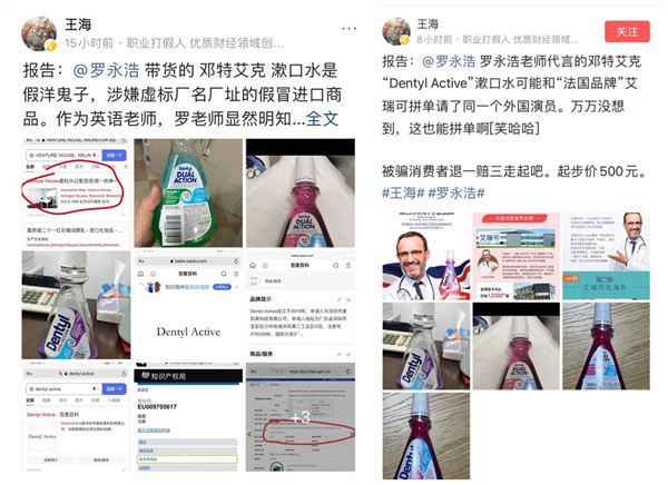 职业打假人王海跟罗永浩杠上了！喊话对方：让罗老师退一赔三！
