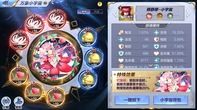 圣斗士手游释静摩技能加点小宇宙推荐攻略