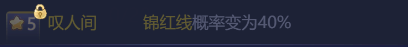 梦幻西游网页版橙色伙伴月老技能详解