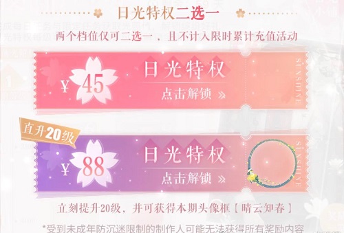 恋与制作人馥郁日光2022限时活动玩法