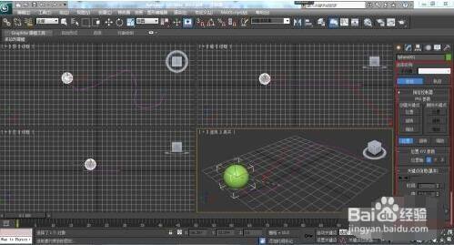 3dmax怎么制作动画路径约束
