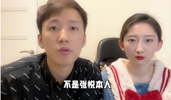 网红张悦回应不Y视频，郑重声明6分钟视频事件女主不是本人！