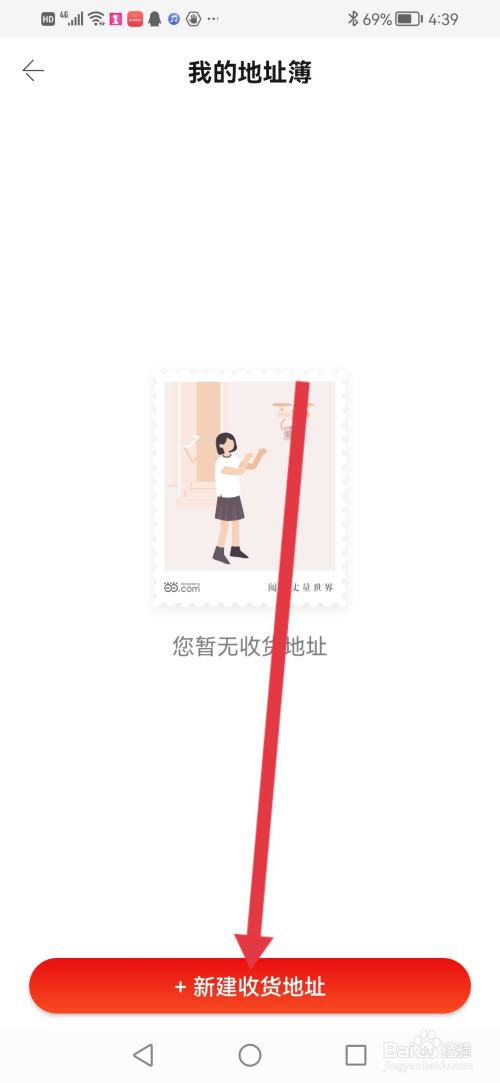 当当怎么填写收货地址