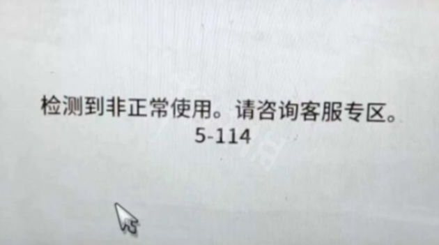 恶月十三检测到非正常使用怎么办 检测到非正常使用解决方法