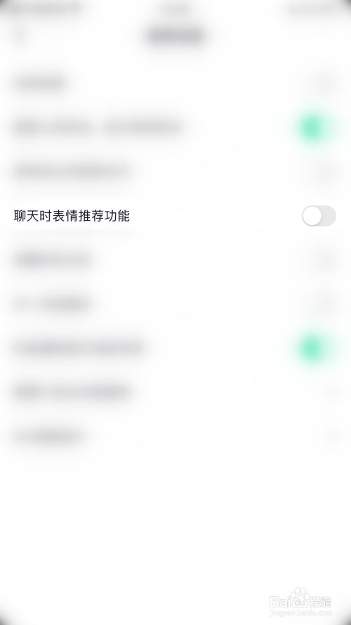 怎么开启抖音聊天时表情推荐功能