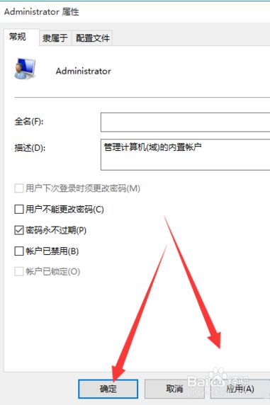win10系统开启管理员权限的方法分享