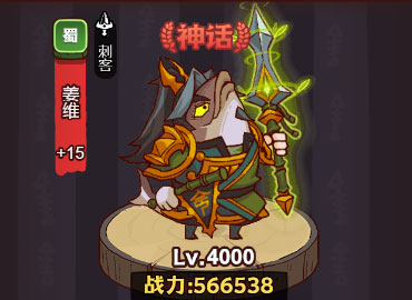 咸鱼之王蜀国副C用谁好 咸鱼之王蜀国副C选择推荐