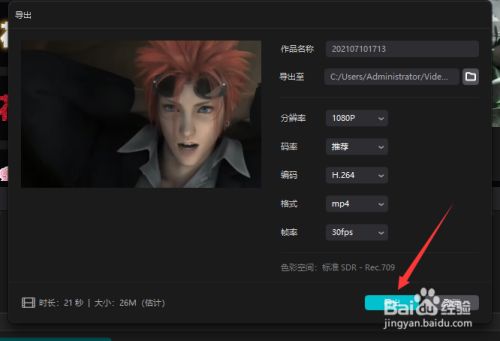 怎么给视频画面添加文字标注解说内容