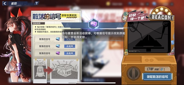 幻塔霍普金斯的订单散落的信标位置一览