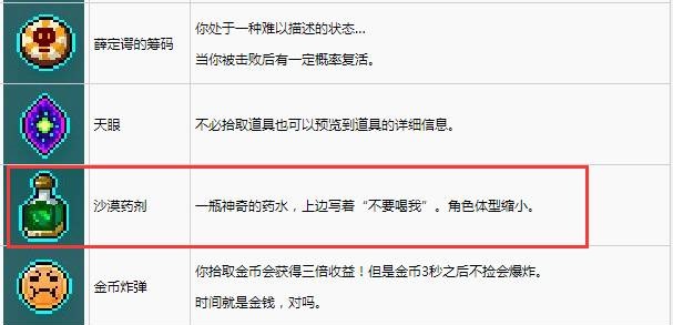 霓虹深渊沙漠药剂有什么用 沙漠药剂作用介绍