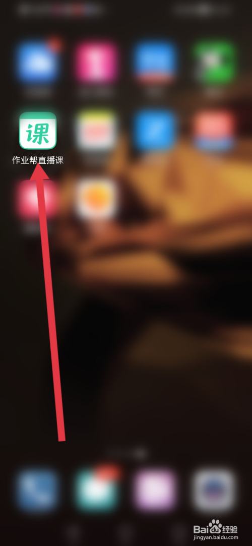 怎么查看作业帮直播课的资质证照