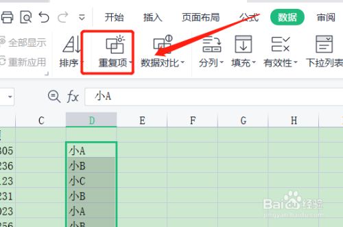 合并重复项并求和