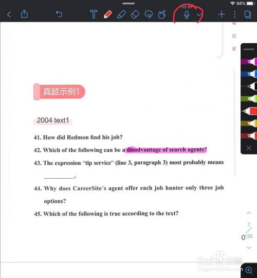 nobility进行笔记录音的相关操作