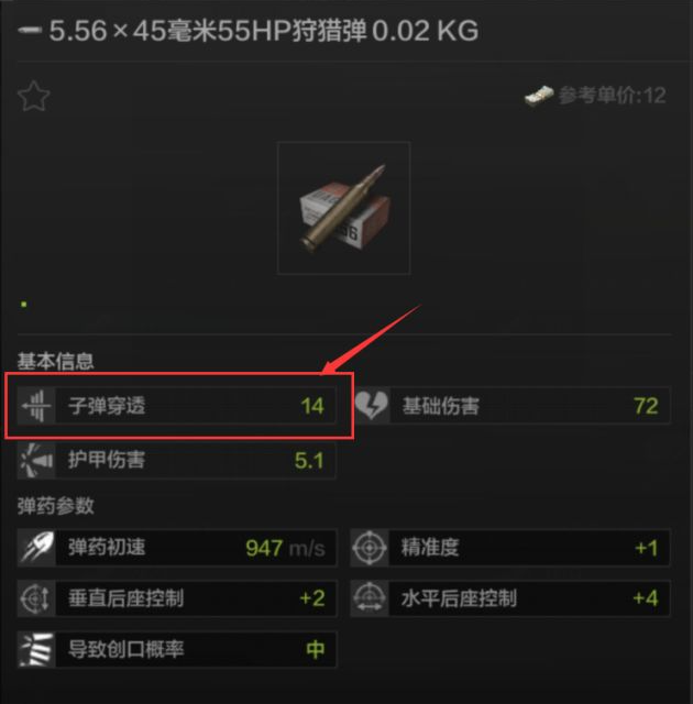暗区突围子弹等级怎么查看 子弹等级查看方法介绍