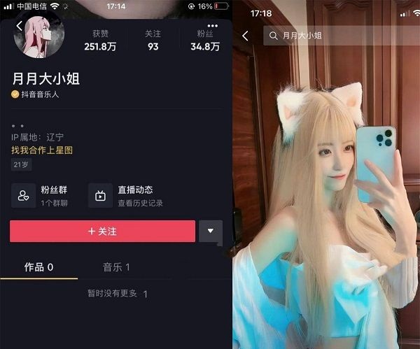 抖音月月大小姐一分四十一秒粉色电竞椅事件引热议，网友：搞副业？