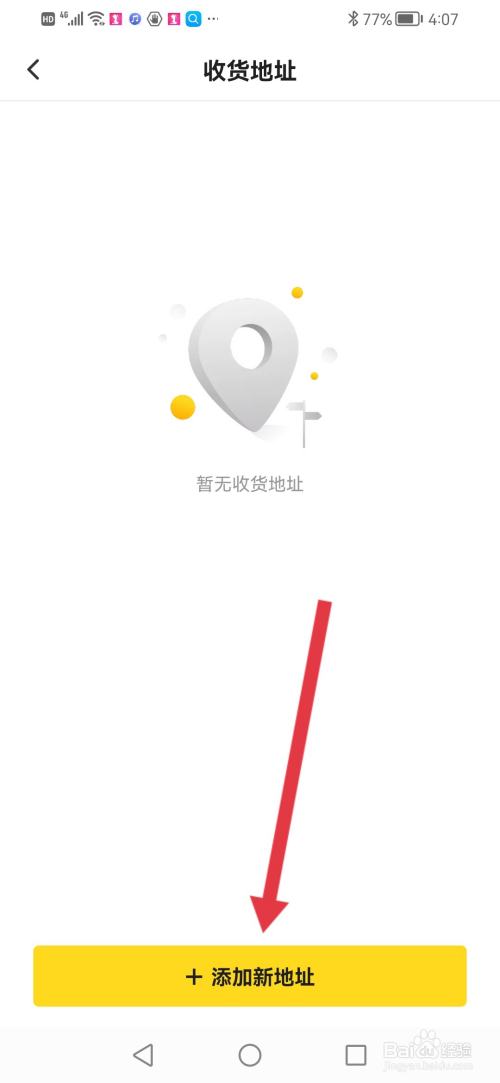 小芒，在哪里填写收货地址