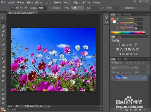 在ps中给图片添加壁画特效的方法介绍