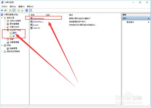 win10系统开启管理员权限的方法分享