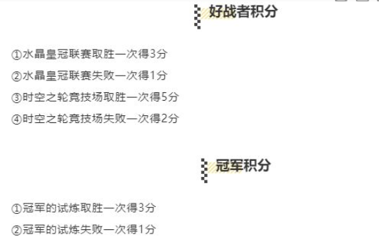 放置奇兵竞技场优化了什么 竞技场整合介绍