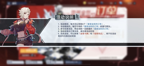 幻塔霍普金斯的订单散落的信标位置一览