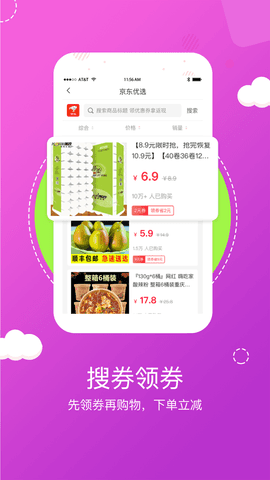 有搭档商城