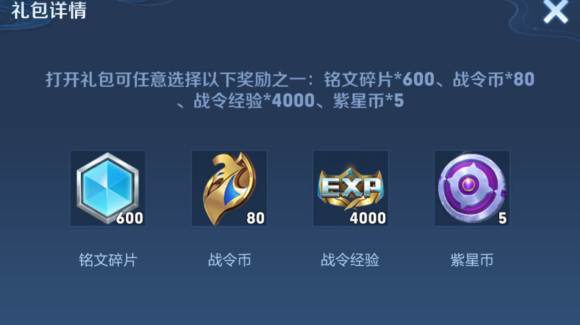 王者荣耀游戏紫星币最新获取方式一览