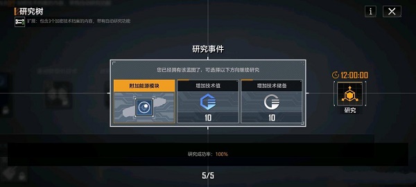无尽的拉格朗日怎么开箱子技巧攻略分享