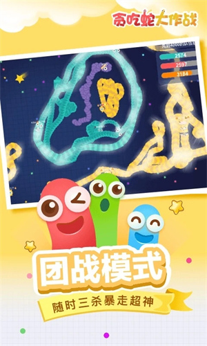 贪吃蛇大作战如何一起玩-贪吃蛇大作一起玩方法