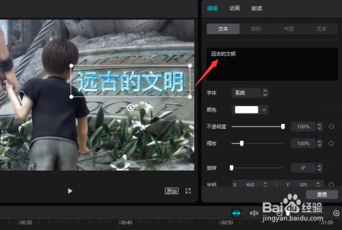 怎么给视频画面添加文字标注解说内容