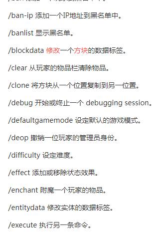 我的世界作弊码有哪些 全部作弊码分享