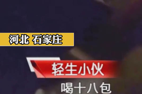 网红男子失恋吃酒配头孢，J察耐心劝导同意送医！
