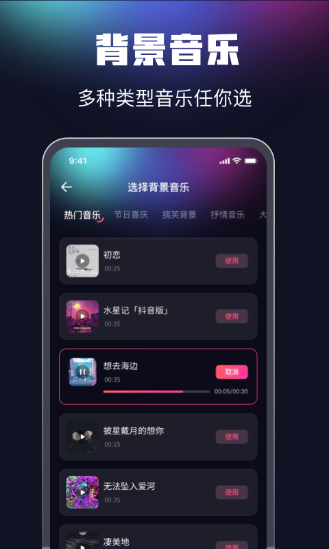 魔音配音软件