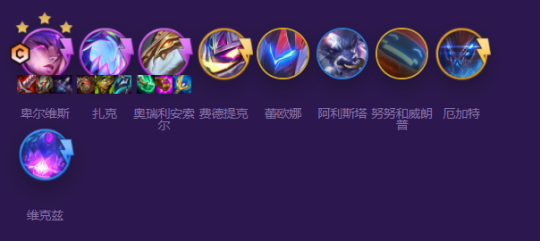 云顶之弈S8机甲怪兽九五阵容怎么玩 S8机甲怪兽九五阵容玩法攻略