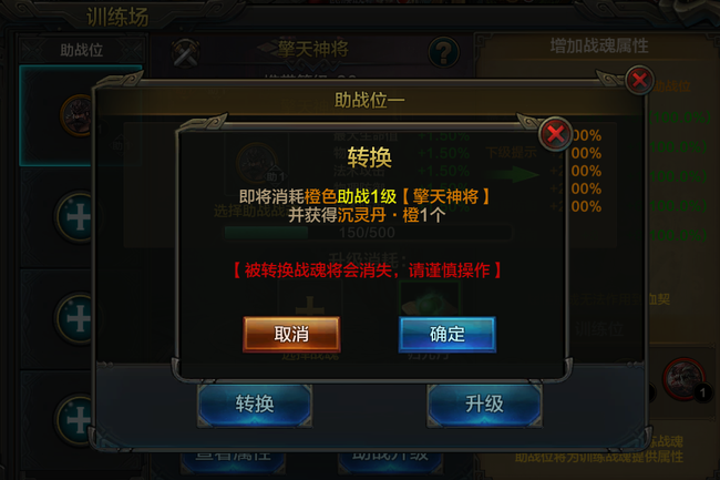 QQ华夏手游战魂训练场攻略