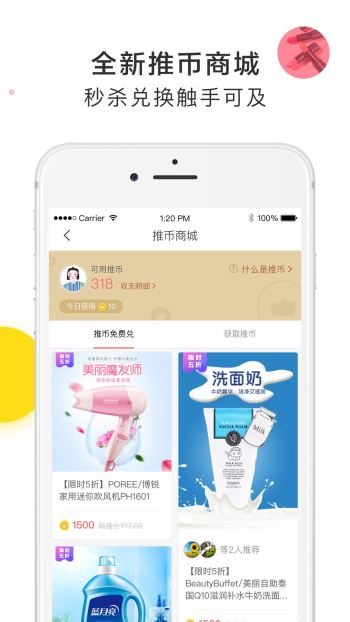 萌推