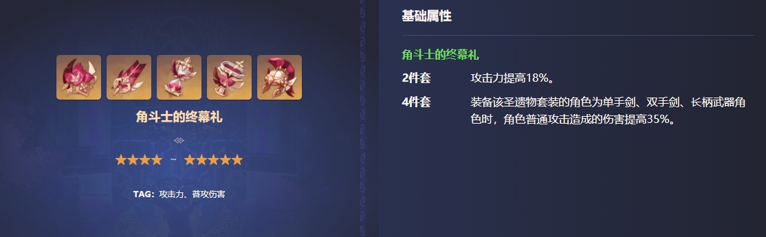 原神珐露珊圣遗物推荐 珐露珊最强圣遗物搭配攻略