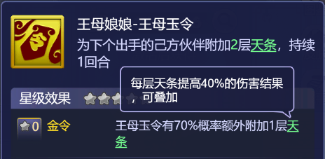 梦幻西游网页版橙色伙伴月老技能详解