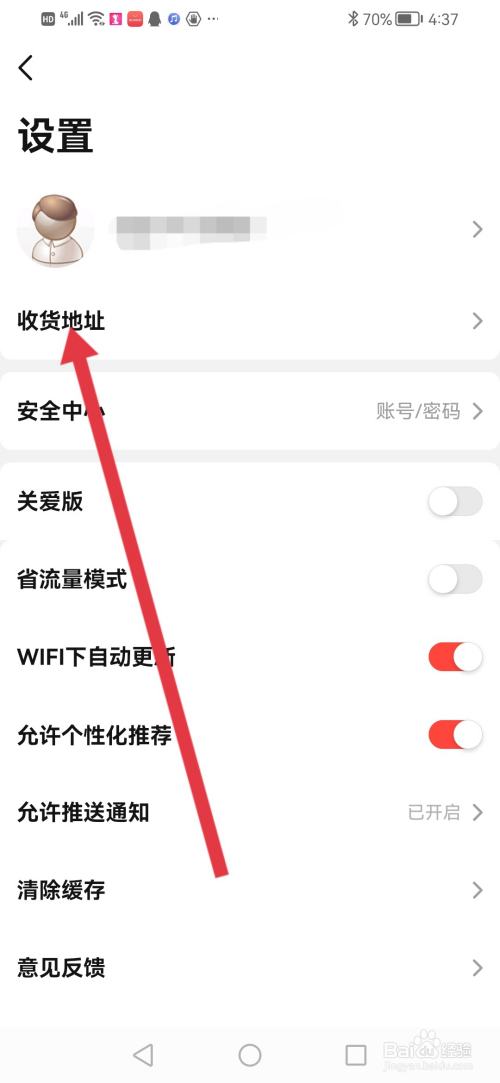 当当怎么填写收货地址