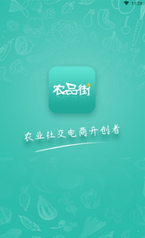 农品街