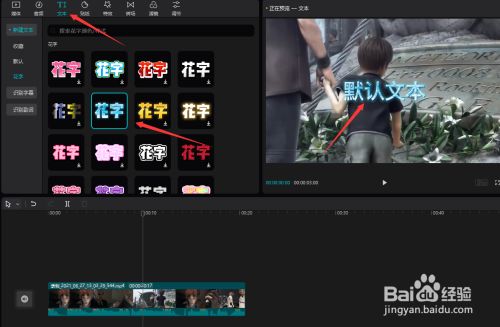 怎么给视频画面添加文字标注解说内容