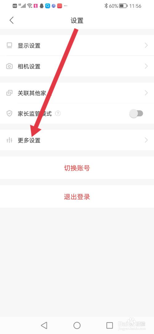 爱作业怎么清除缓存