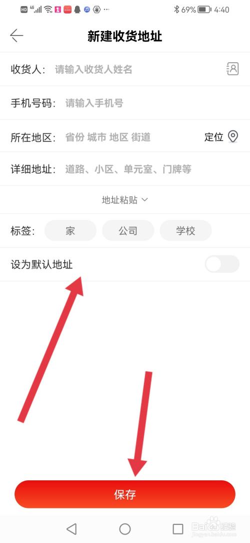 当当怎么填写收货地址