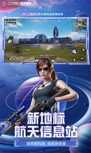和平精英的老六套装怎么获得-和平精英的老六套装获得方法