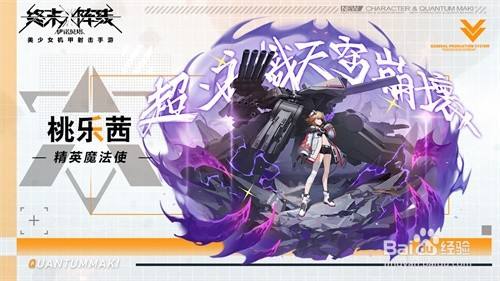 终末阵线：伊诺贝塔元气战姬登场塔卫战姬梳理