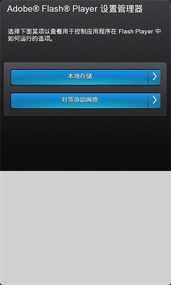flash下载最新版本