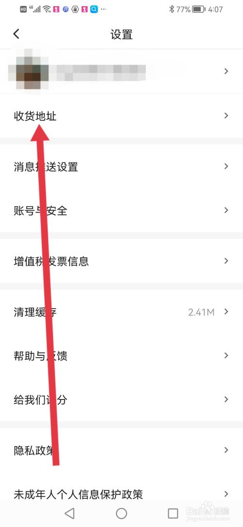 小芒，在哪里填写收货地址