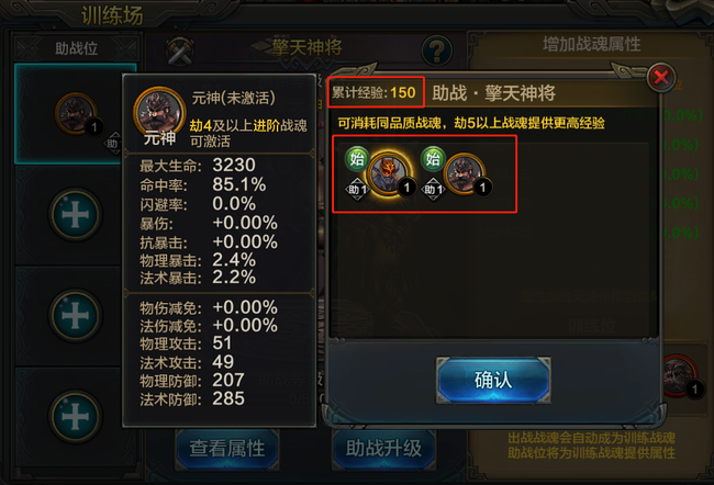 QQ华夏手游战魂训练场攻略