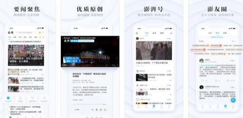 澎湃新闻怎么注销账号 澎湃新闻注销账号的方法